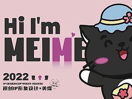 IP原创设计作品--美媒