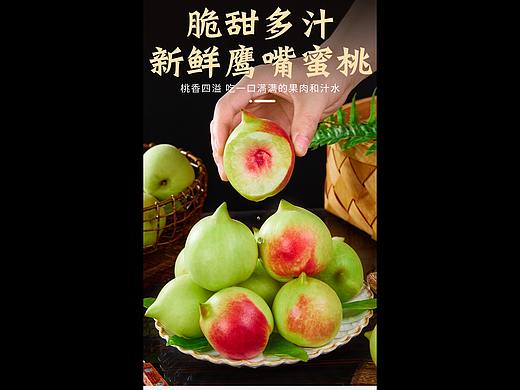 鹰嘴桃详情页 鹰嘴桃电商图 水果拍摄 水果详情页设计