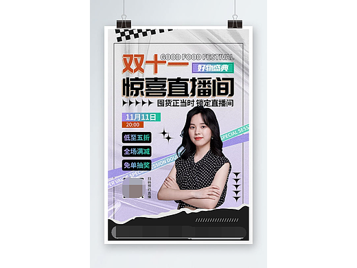 直播间宣传海报