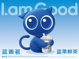 蓝菁茗蓝果鲜茶品牌设计