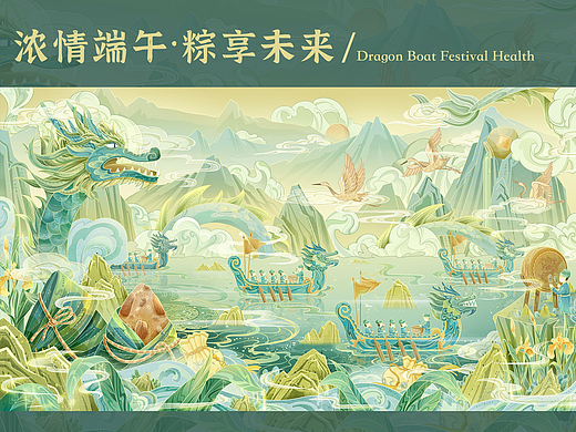 端午插画｜浓情端午·粽享未来