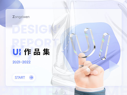 UI作品集整理