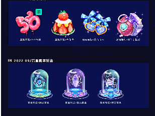 直播礼物插画