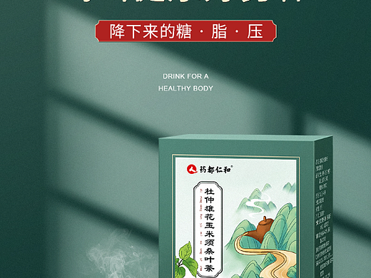 玉米須桑葉茶（個(gè)人主頁-ZNjIwMjk5ODg=） - 電商 - 站酷設(shè)計(jì)師臨汐原創(chuàng)素材 - 站酷ZCOOL