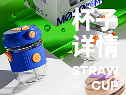 关于杯子
