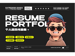 作品集簡(jiǎn)歷