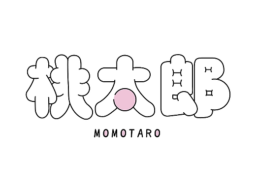 【第二天】字体设计临摹