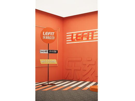 乐刻运动直播间升级