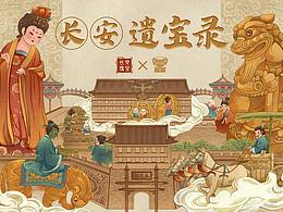 文创