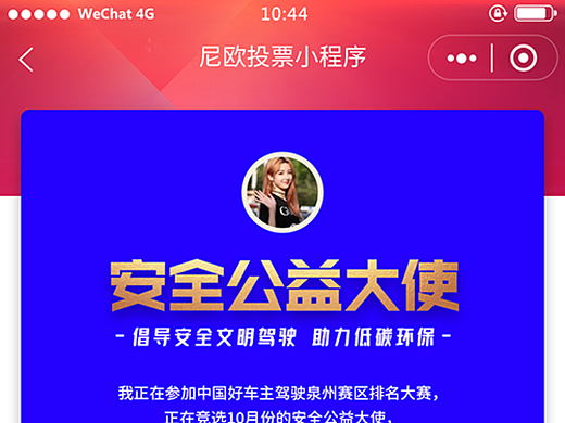《安全公益大使》相關(guān)界面（個(gè)人主頁(yè)-ZNjA2Mjk4ODg=） - APP界面 - 站酷設(shè)計(jì)師rocky_yang原創(chuàng)素材 - 站酷ZCOOL
