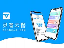 靈智云保/UI