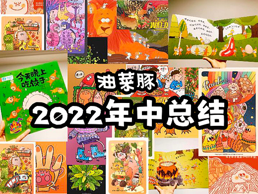 2022年中总结