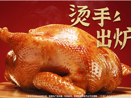 美食TVC视频｜大家乐✖️Nocap视觉