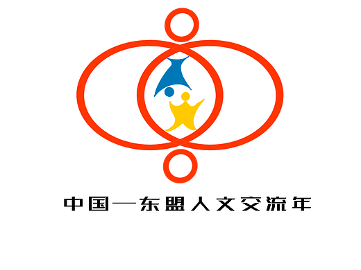 中国—东盟人文交流年logo设计