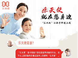 樂天使小區(qū)宣傳易拉寶