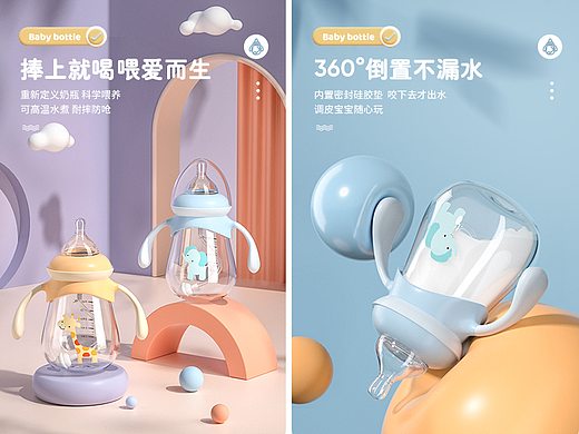 c4d婴儿奶瓶详情页全案设计奶瓶建模渲染
