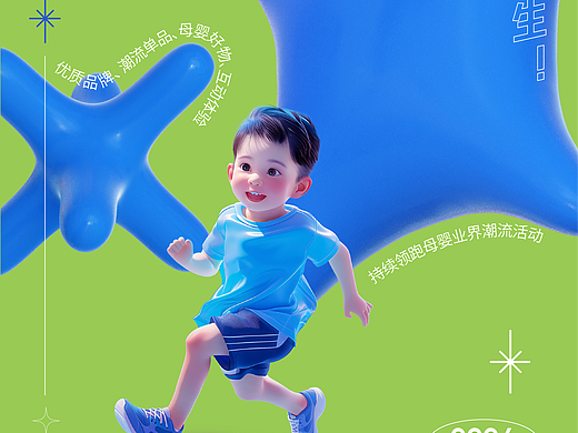 孕妇节招商海报