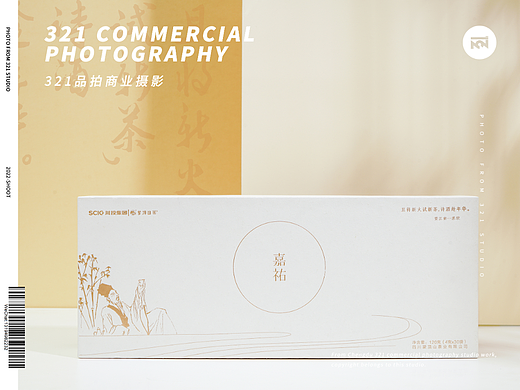 【蒙顶山茶】嘉祐春茶礼盒拍摄