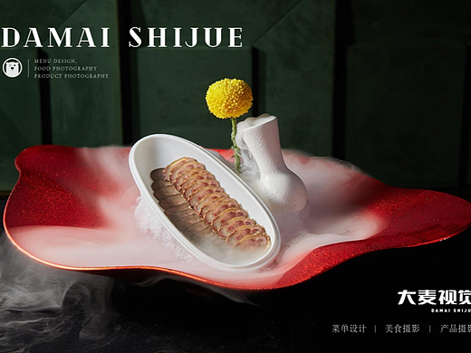 大麦案例【天龙宴】美食摄影，专业设备拍摄