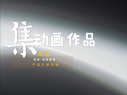 动画视频合集
