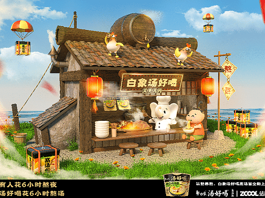 白象汤好喝 | 创意海报设计