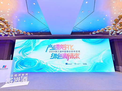 燕京啤酒闪耀中国酒业金樽奖,一举荣获酒业杰出企业家等多项大奖