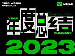 2023年首唱会运营设计总结