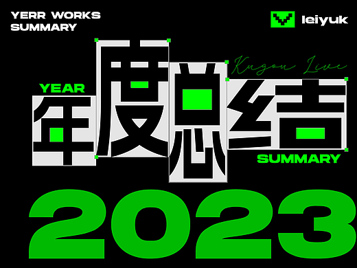 2023年首唱会运营设计总结