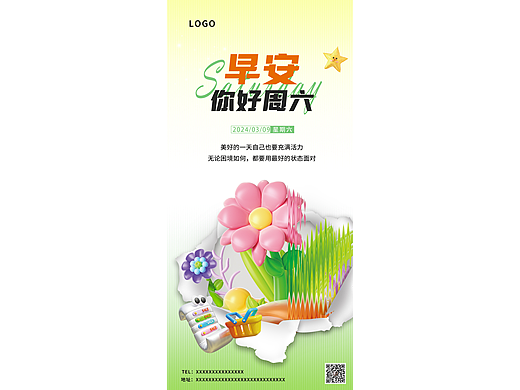 追光的人，终会光芒万丈。早安！