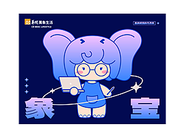 象寶——華潤萬象生活IP設計