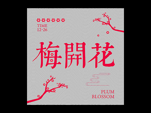 第14天打卡 雕版刻画