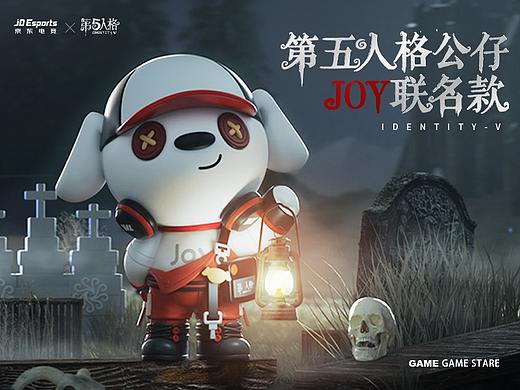 京东电器联名第五人格公仔海报
