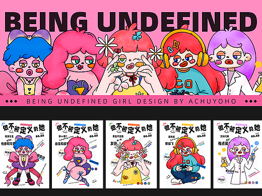 品牌插画：做不被定义的女孩（个人主页-ZNjYwNzU4MDg=） - 品牌 - 站酷设计师AchuyoHo原创素材 - 站酷ZCOOL