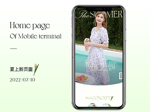 亦谷|YIGUE 夏12波《秘境花园》