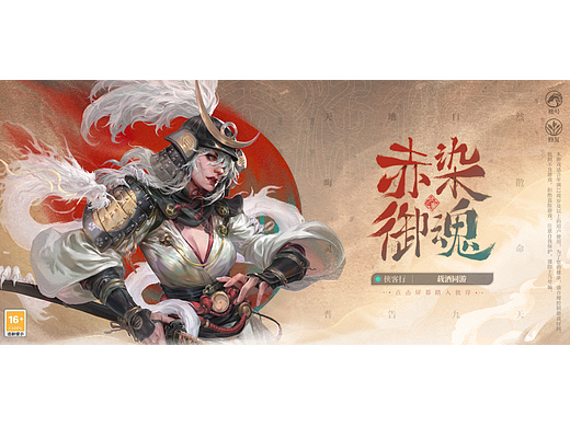 游戏UI-古风练习《赤染御魂》