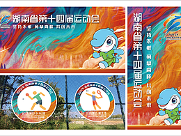 湖南省第十四届省运会活动设计（平江攀岩馆）