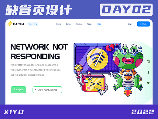 #大郎该画图了# 缺省页设计打卡Day2「网络无响应」