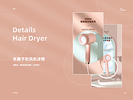 吹風(fēng)機詳情