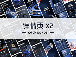 详情页X2