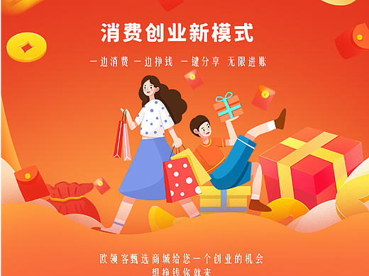 线上商城上线