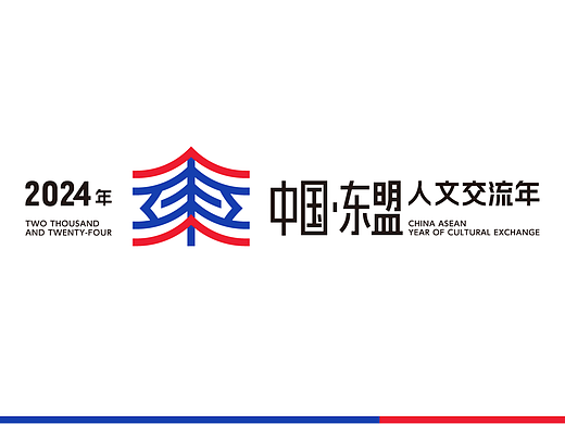 2024年中国东盟人文交流年