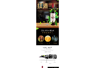 淘宝详情页