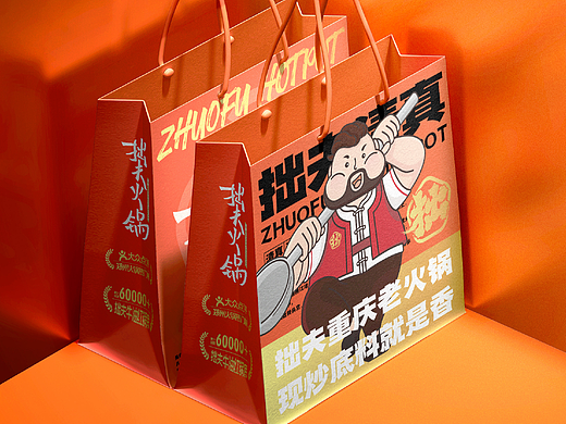 拙夫重庆老火锅 | 清真火锅 | 餐饮类品牌 | 重庆市井