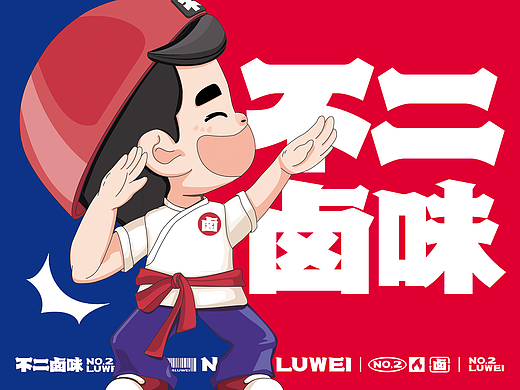 不二卤味丨卤味品牌设计 