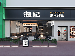 东北