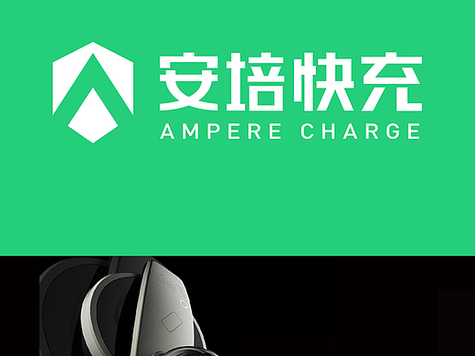 新能源汽车充电桩品牌标志与VI设计案例分享