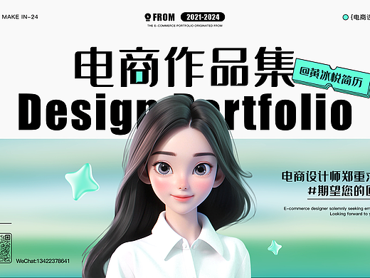 简历作品集