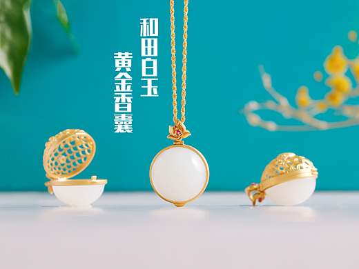 金镶玉和田白玉 香囊