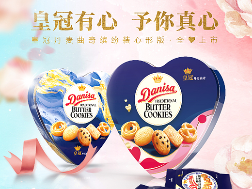 皇冠丹麦曲奇心形铁罐产品海报