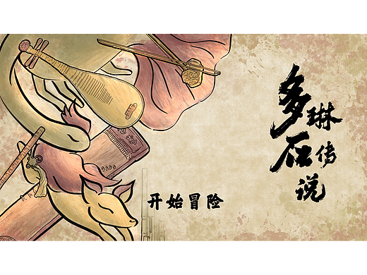 多琳石传说-demo视频